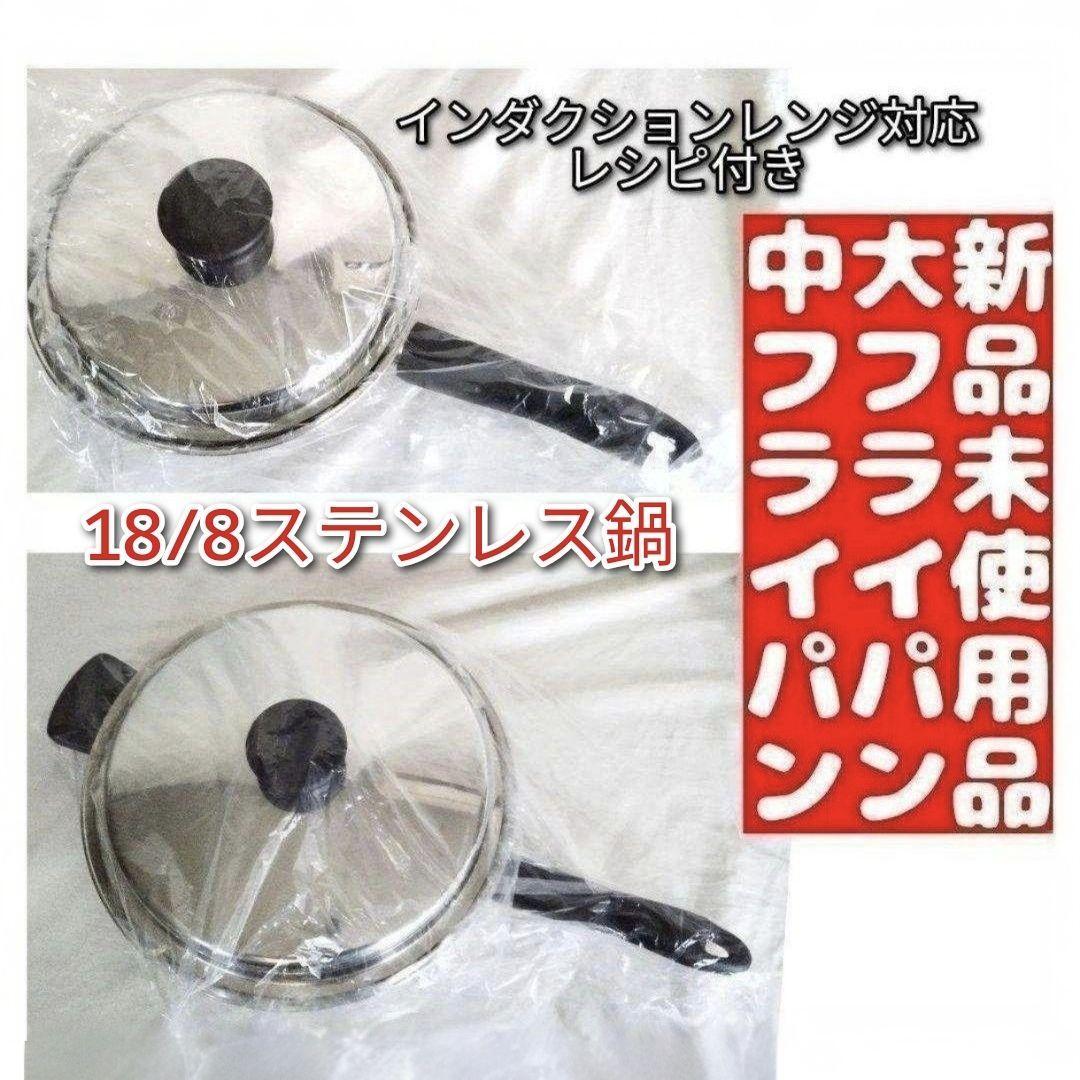 Amway 新品 アムウェイ 大 中フライパン インダクションレンジ Amway 新品 アムウェイ 大 中フライパン インダクションレンジ
