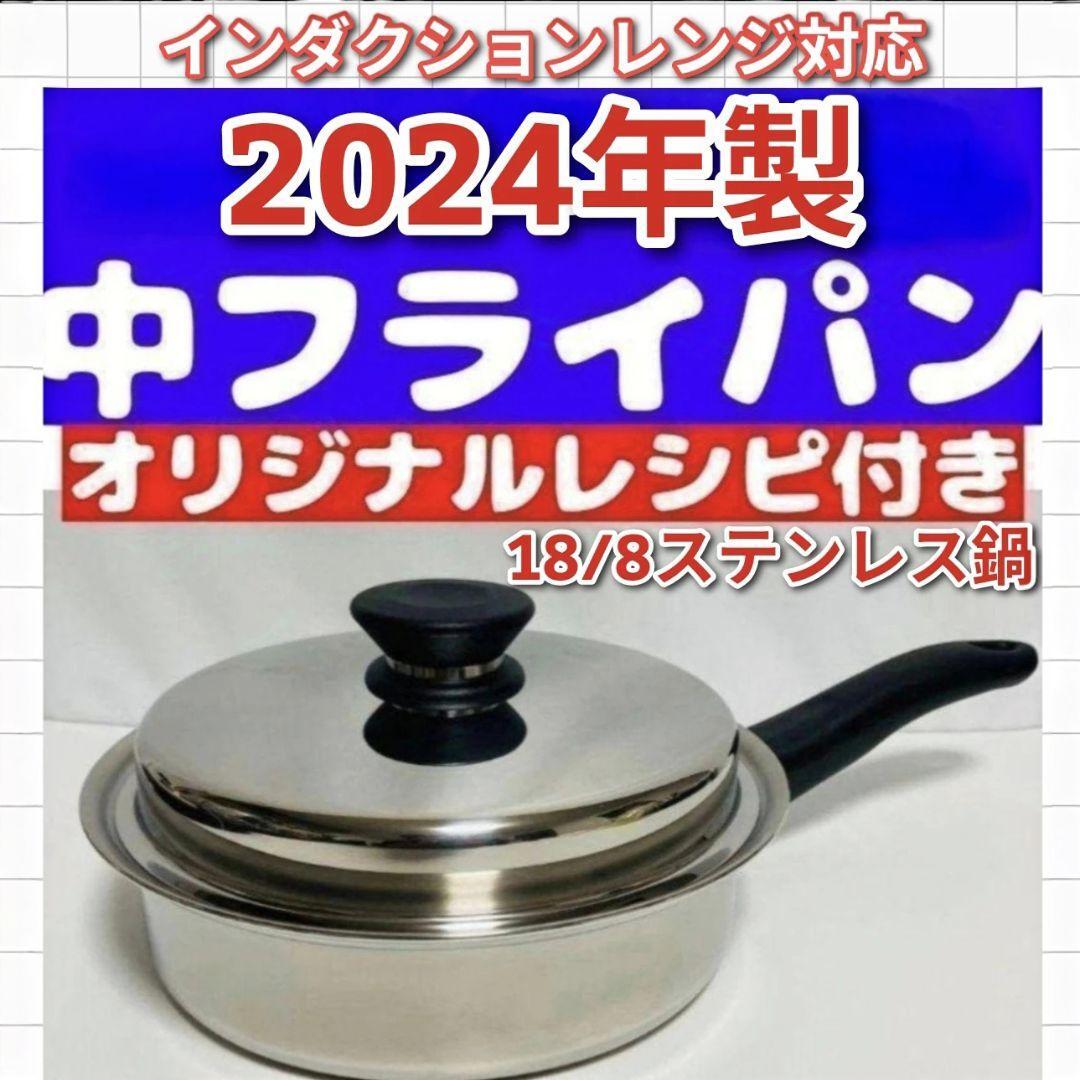 amway 中フライパン 2024年製 インダクションレンジ対応 amway 中フライパン 2024年製 インダクションレンジ対応