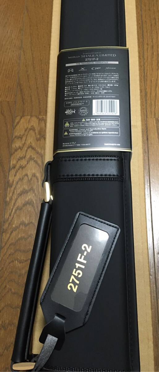 新品未使用 Shimano シマノ ワールドシャウラリミテッド 2751F-2 新品未使用 Shimano シマノ ワールドシャウラリミテッド 2751F-2