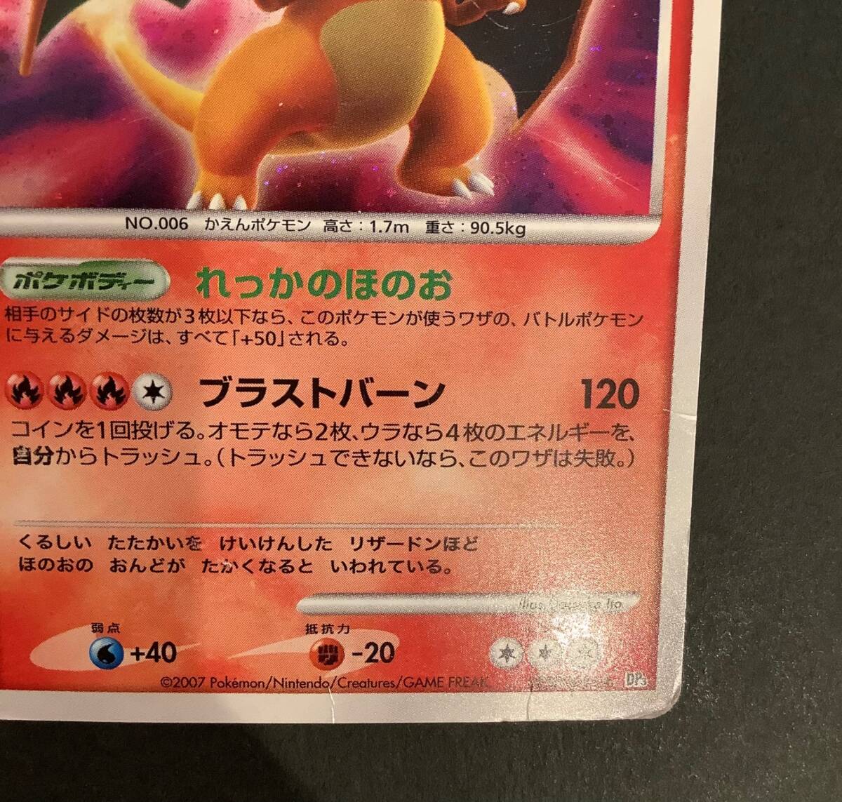 ポケモンカード リザードン DP3 拡張パック ひかる闇(シングル ポケモンカード リザードン DP3 拡張パック ひかる闇(シングル