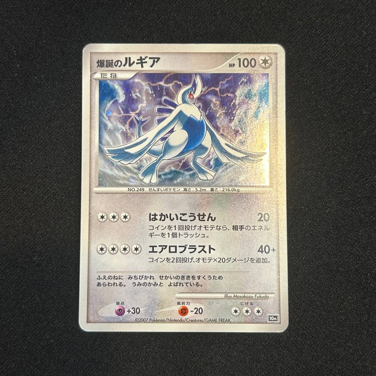 ポケモンカード 爆誕のルギア 10th(シングルカード)|売買された ポケモンカード 爆誕のルギア 10th(シングルカード)|売買された