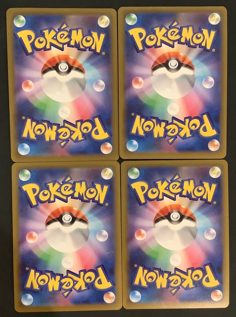 ポケモンカード ピカチュウ げきとうスパーク プロモ 4枚セット ポケモンカード ピカチュウ げきとうスパーク プロモ 4枚セット