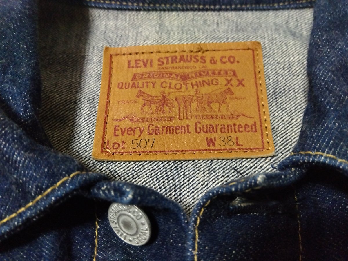☆LEVI'S リーバイス 71507-XX☆ 2nd セカンド 復刻 デニム ☆LEVI'S リーバイス 71507-XX☆ 2nd セカンド 復刻 デニム