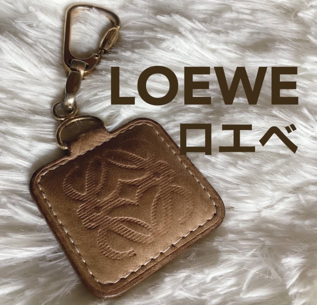 LOEWE ロエベ アナグラム 本革 キーリング レザー キーホルダー LOEWE ロエベ アナグラム 本革 キーリング レザー キーホルダー