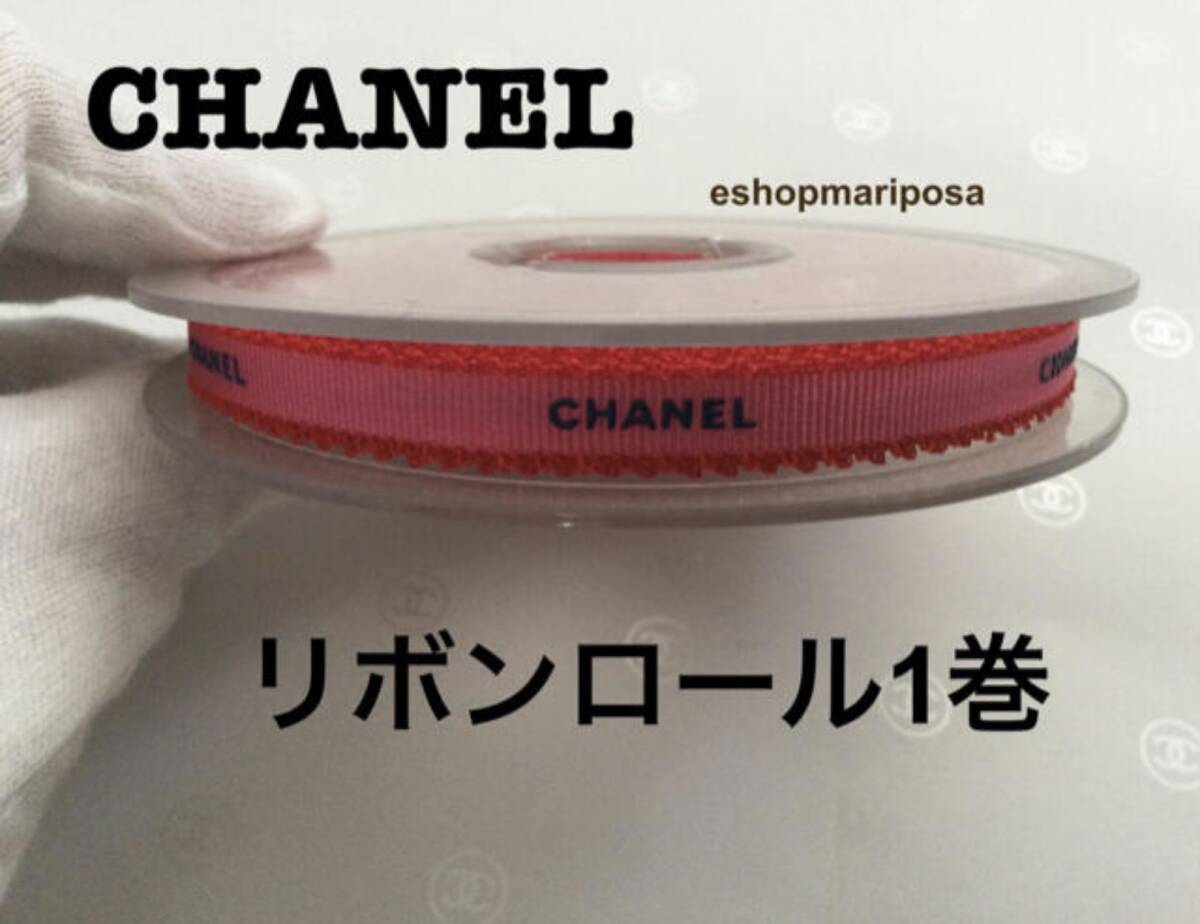 CHANEL シャネルリボンロール 1巻ごとフルロール 25m ピンク 細 CHANEL シャネルリボンロール 1巻ごとフルロール 25m ピンク 細