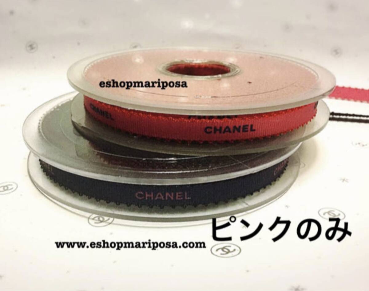 CHANEL シャネルリボンロール 1巻ごとフルロール 25m ピンク 細 CHANEL シャネルリボンロール 1巻ごとフルロール 25m ピンク 細