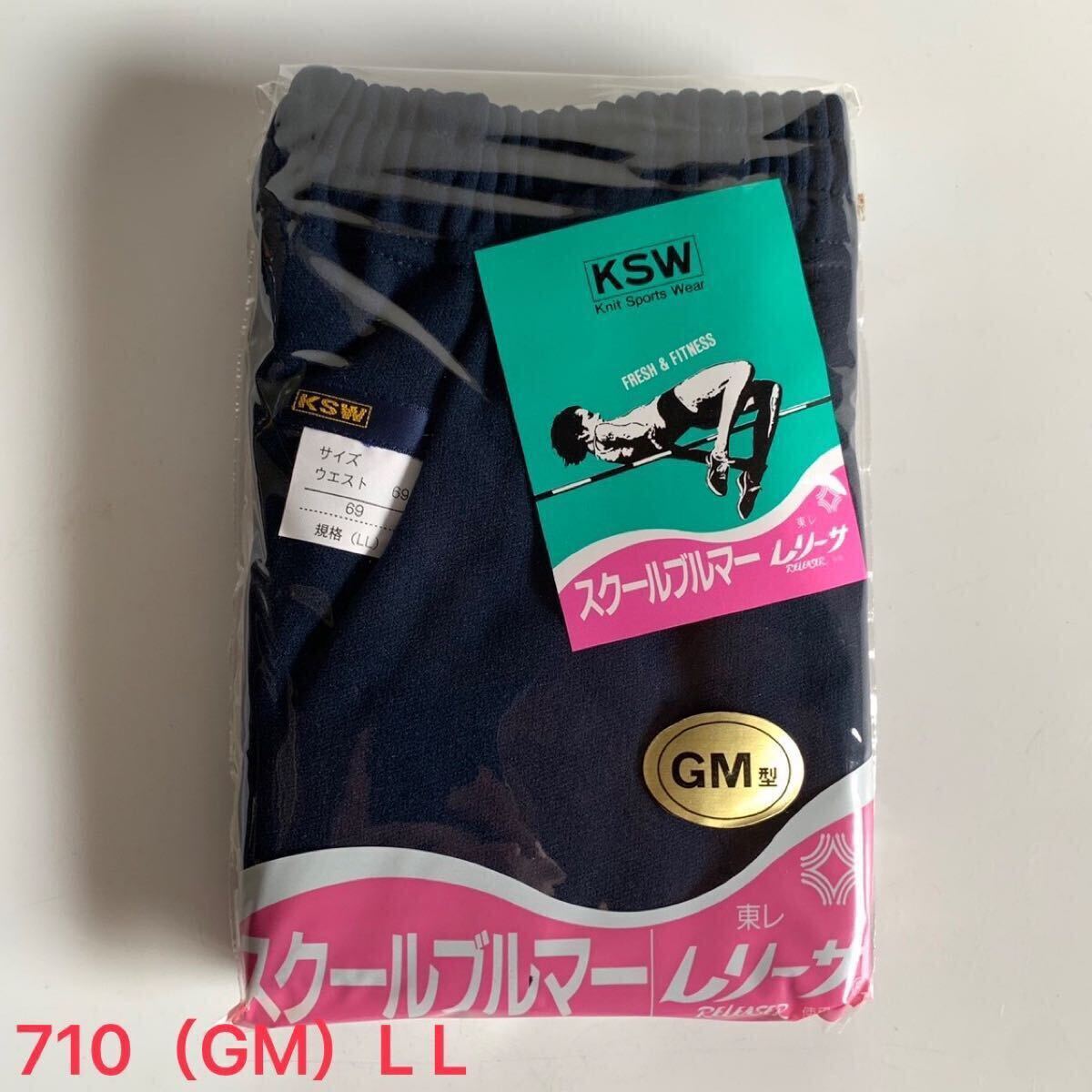 真》KSW ブルマ GM型 濃紺 新品 未開封 品番710 サイズ LL 真》KSW ブルマ GM型 濃紺 新品 未開封 品番710 サイズ LL