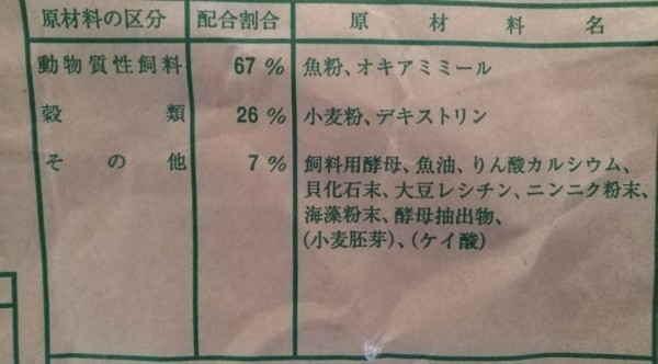 400g 1mm エサ 川魚(yú) どじょう 養(yǎng)殖用 餌 稚魚(yú) 「ゆうメール」全國(guó)送料180円 魚(yú)粉67%上級(jí)グレード タナゴ