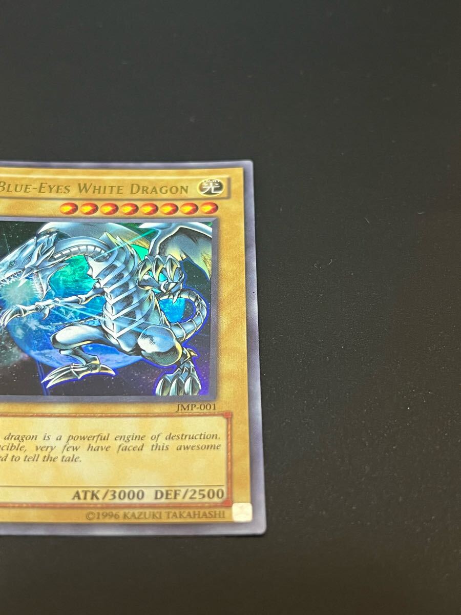 遊戯王 BLUE-EYES WHITE DRAGON 英語版 JMP-001 遊戯王カード 遊戯王 BLUE-EYES WHITE DRAGON 英語版 JMP-001 遊戯王カード