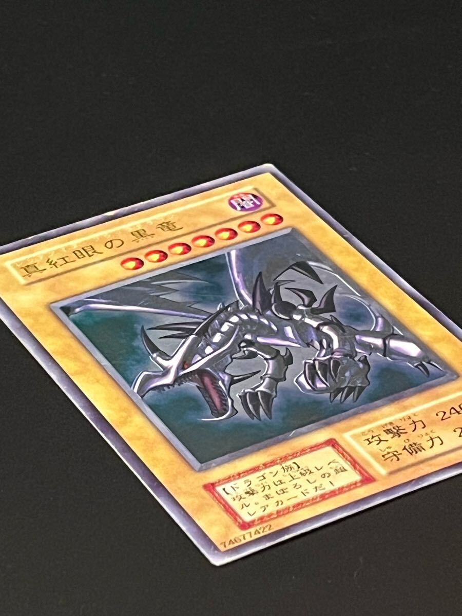 真紅眼の黒竜 遊戯王 初期 レッドアイズブラックドラゴン UR 真紅眼の黒竜 遊戯王 初期 レッドアイズブラックドラゴン UR