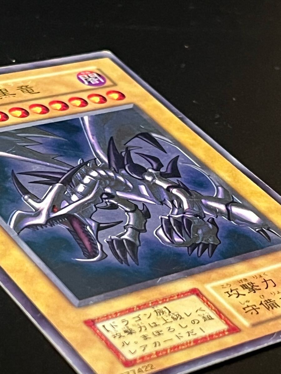 真紅眼の黒竜 遊戯王 初期 レッドアイズブラックドラゴン UR 真紅眼の黒竜 遊戯王 初期 レッドアイズブラックドラゴン UR