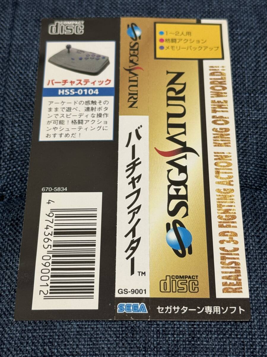セガサターン バーチャファイター 帯のみ|Yahoo!フリマ(旧 セガサターン バーチャファイター 帯のみ|Yahoo!フリマ(旧