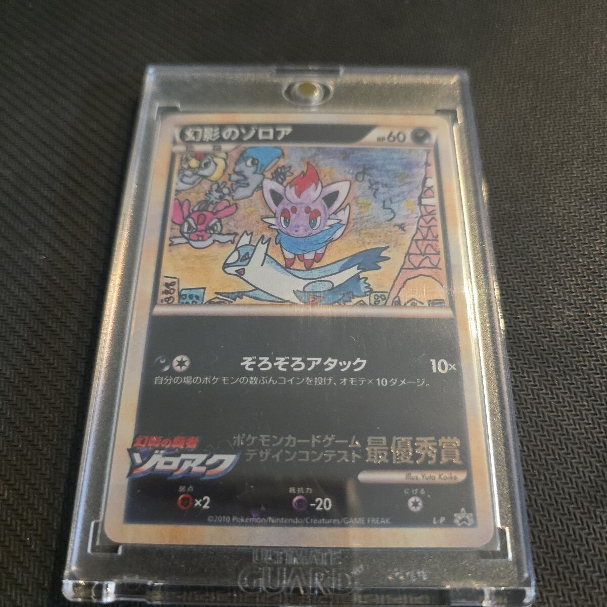 ポケモンカードゲーム 幻影のゾロア 小学館 デザインコンテスト ポケモンカードゲーム 幻影のゾロア 小学館 デザインコンテスト