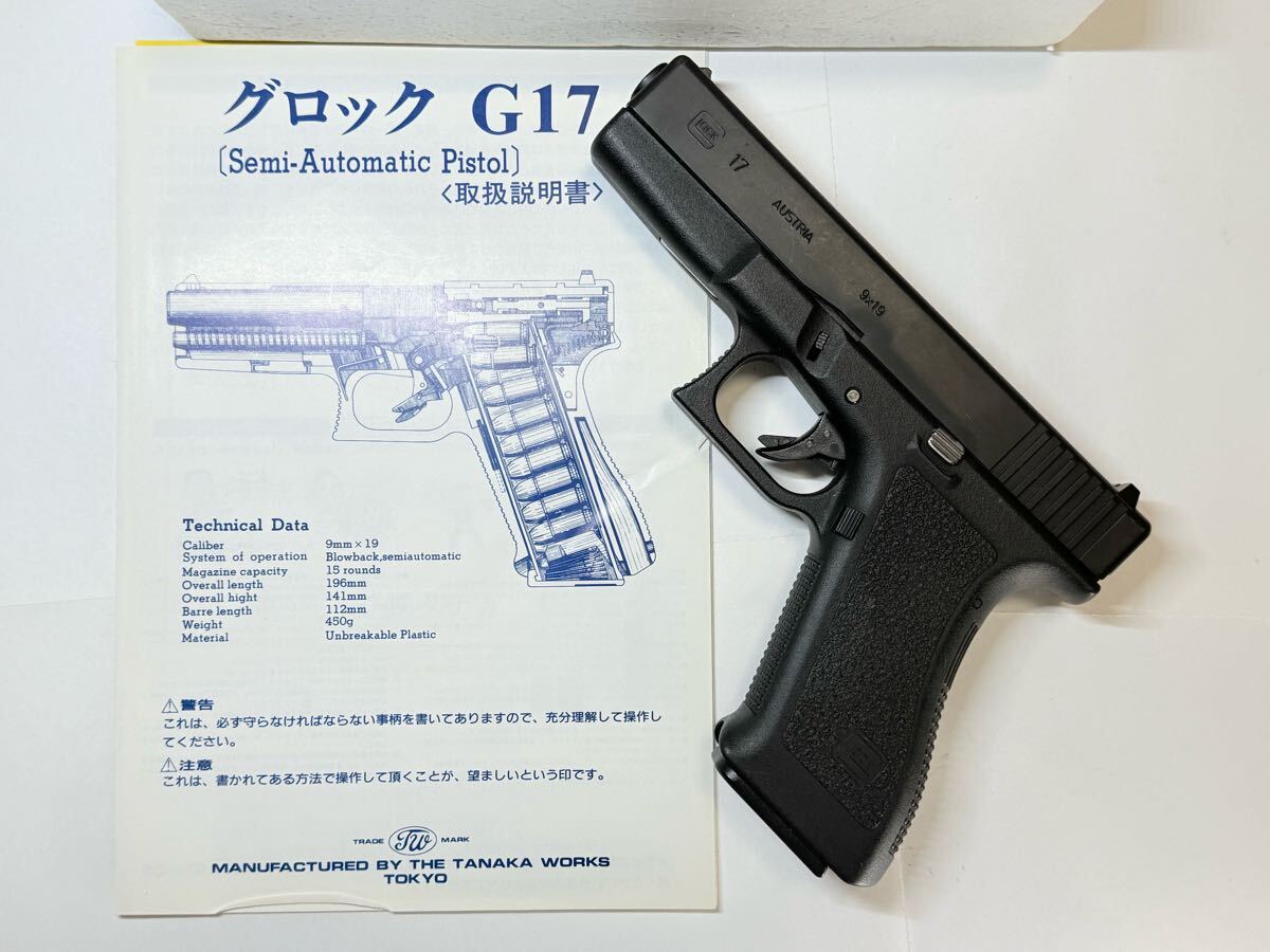 タナカ グロック17 2nd EVO2フレームHWモデルガン(モデルガン