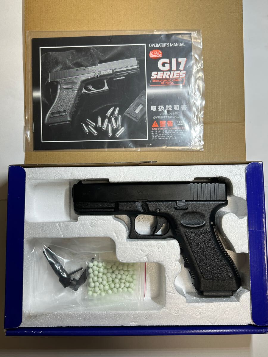 KSC G17 グロック17 ガスブローバック GBB(パーツ)|売買された KSC G17 グロック17 ガスブローバック GBB(パーツ)|売買された