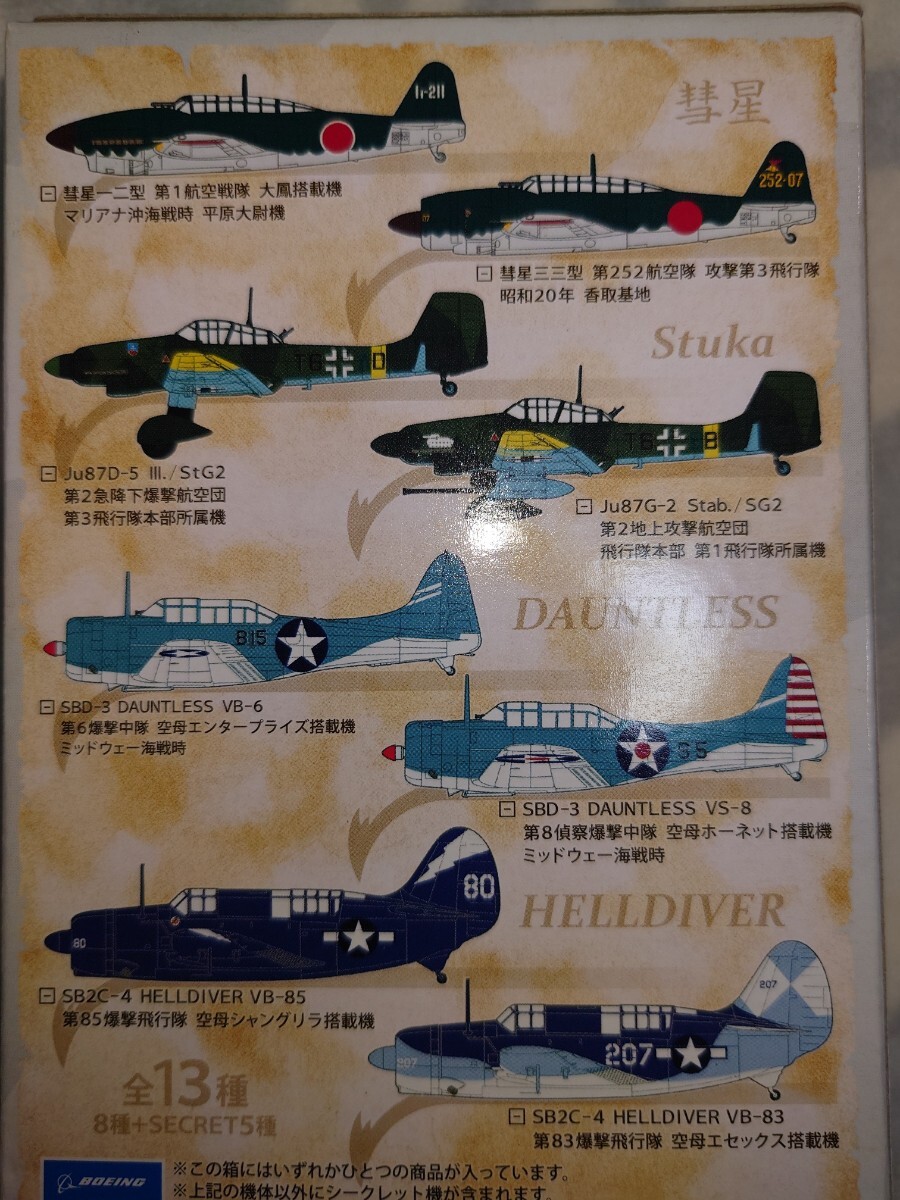 プラモデル】カフェレオ 1/144 ウォーバードデスクコレクション