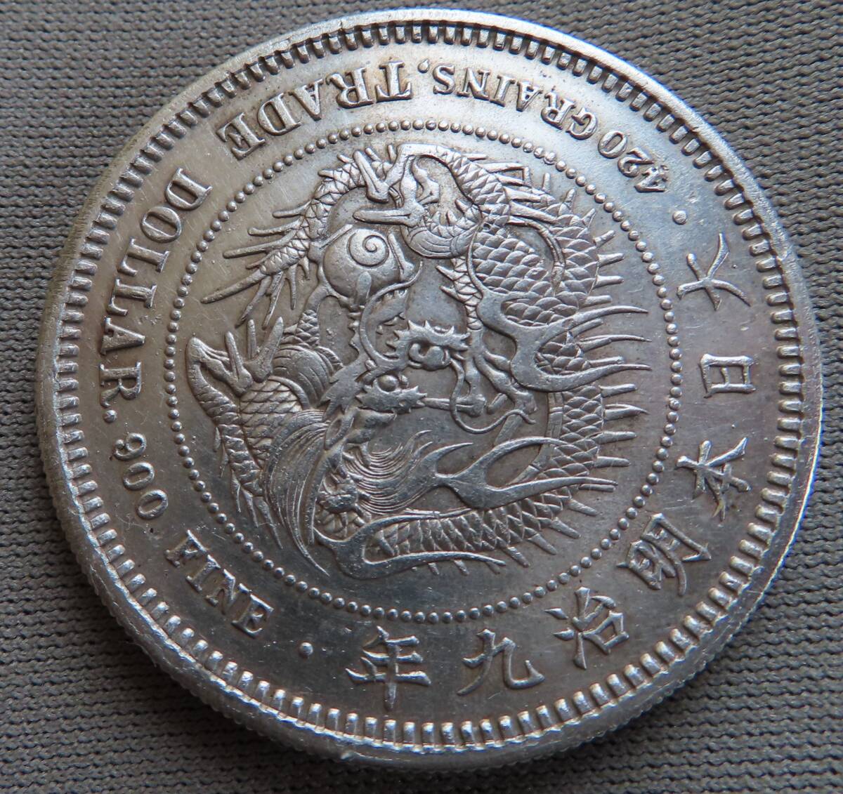 Yahoo!オークション - 日本 貿易銀貨 明治九年 銀貨 Yahoo!オークション - 日本 貿易銀貨 明治九年 銀貨