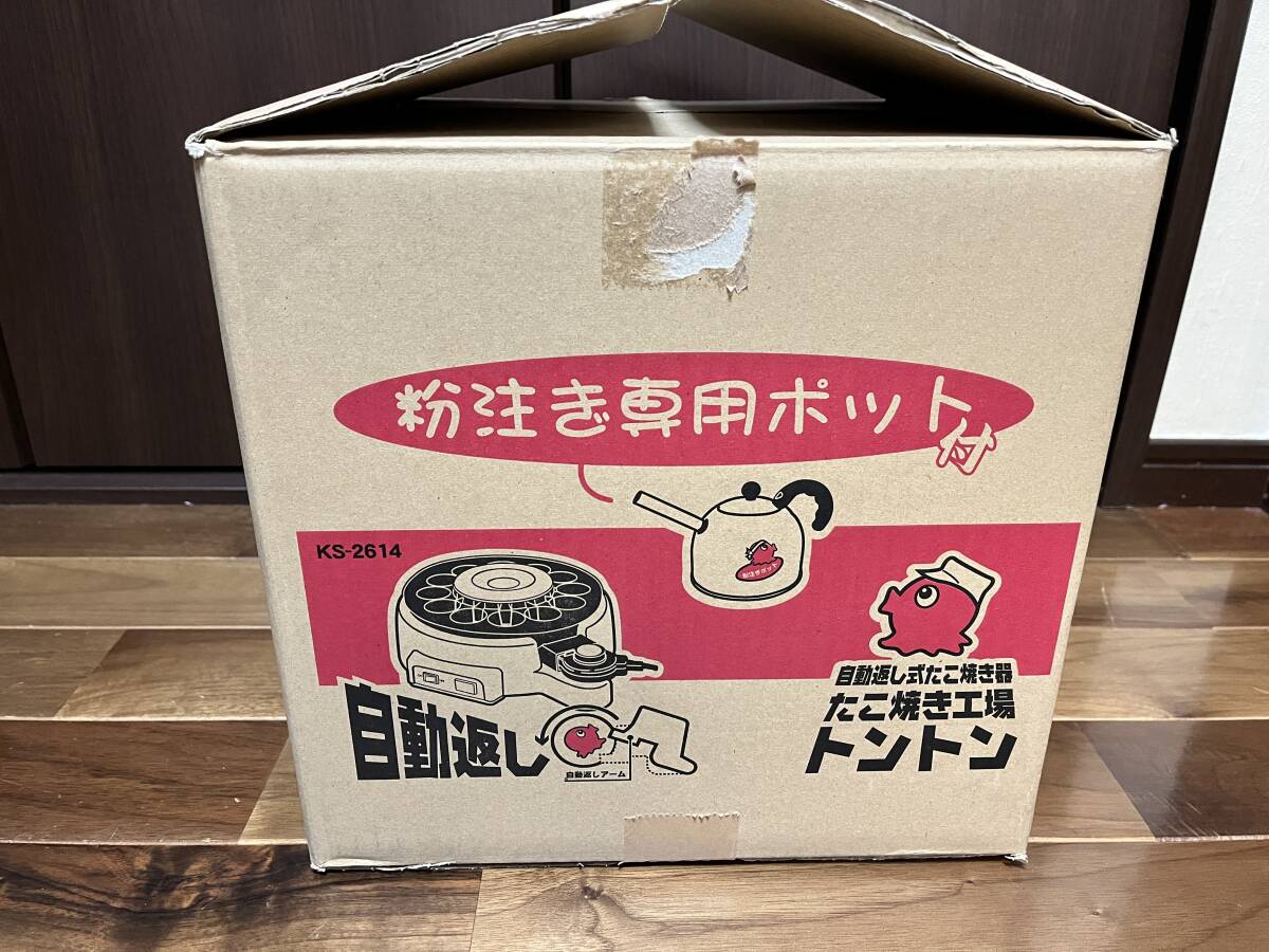 杉山金属 たこ焼き工場トントン KS-2614 自動たこ焼き機 楽しい 杉山金属 たこ焼き工場トントン KS-2614 自動たこ焼き機 楽しい