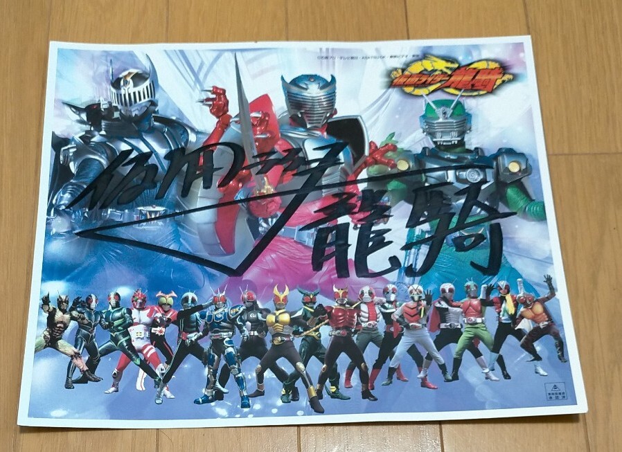 ☆ 仮面ライダー 龍騎 色紙 サイン アトラク ヒーローショー ☆ 仮面ライダー 龍騎 色紙 サイン アトラク ヒーローショー