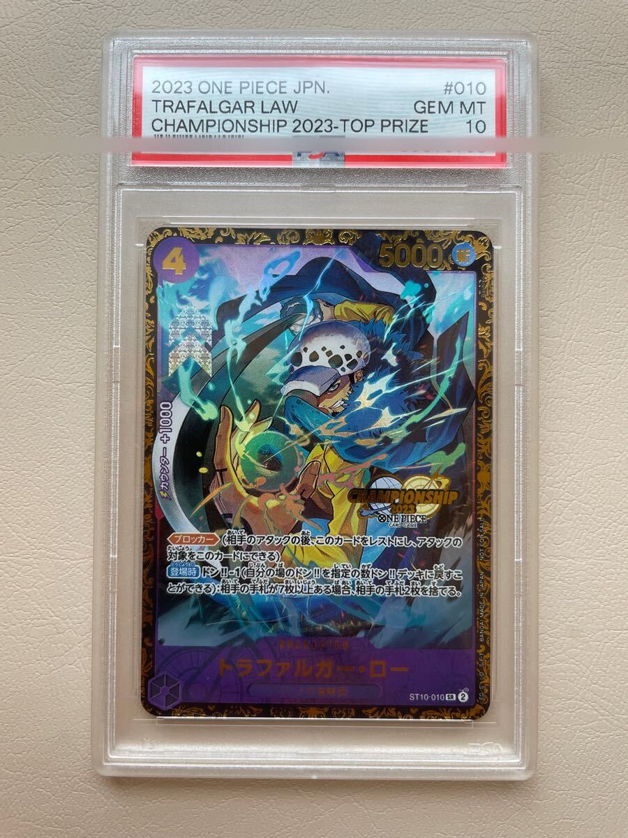 ワンピ トラファルガー・ロー チャンピオンシップ2023 PSA10 ワンピ トラファルガー・ロー チャンピオンシップ2023 PSA10