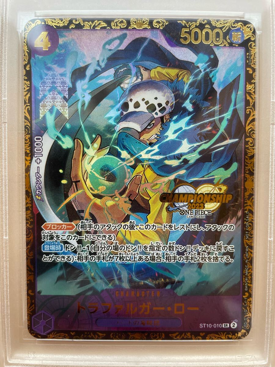 ワンピ トラファルガー・ロー チャンピオンシップ2023 PSA10 ワンピ トラファルガー・ロー チャンピオンシップ2023 PSA10