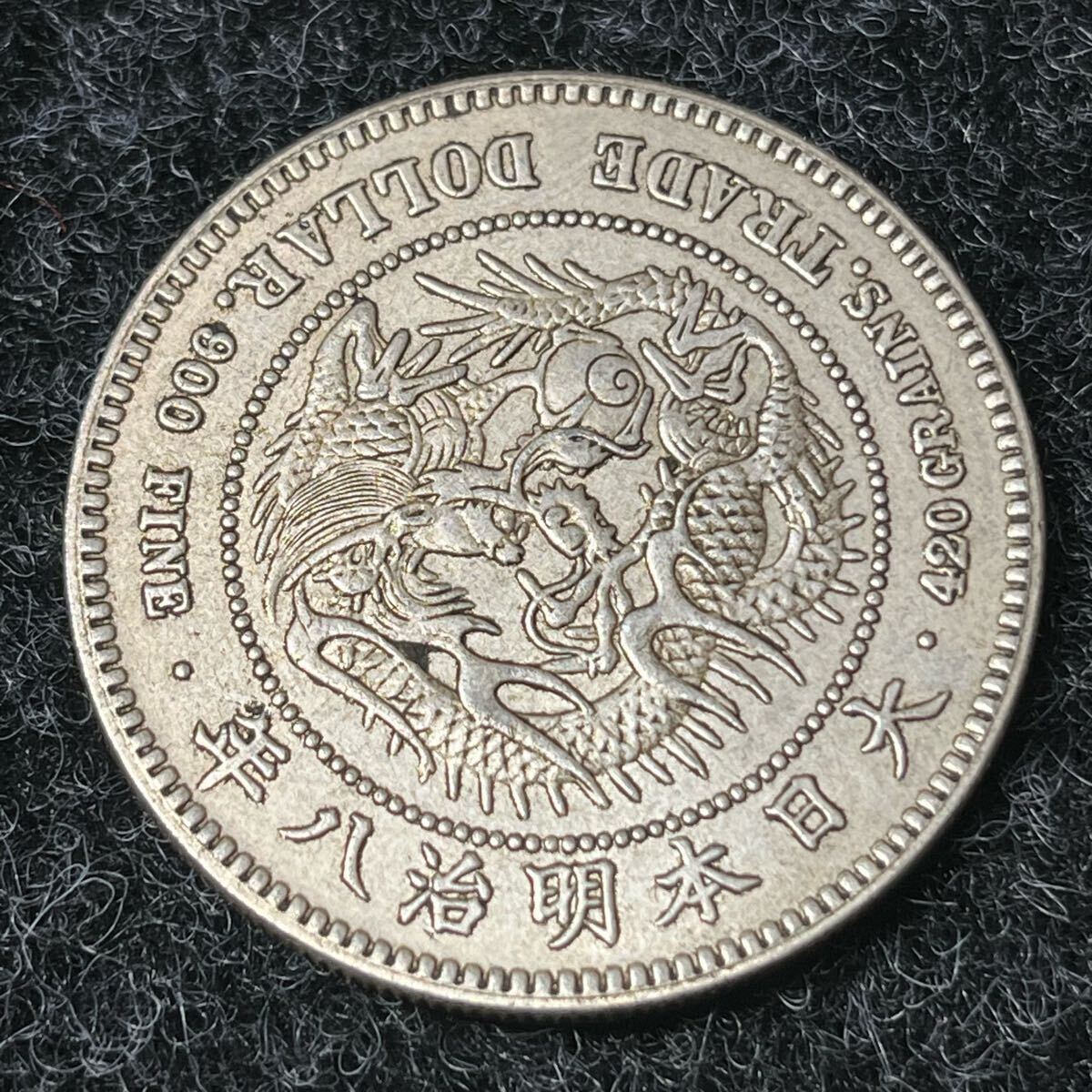 一圓 大日本 明治8年 新一円銀貨 大型銀貨 古錢 貿易銀 大日本 一圓 大日本 明治8年 新一円銀貨 大型銀貨 古錢 貿易銀 大日本