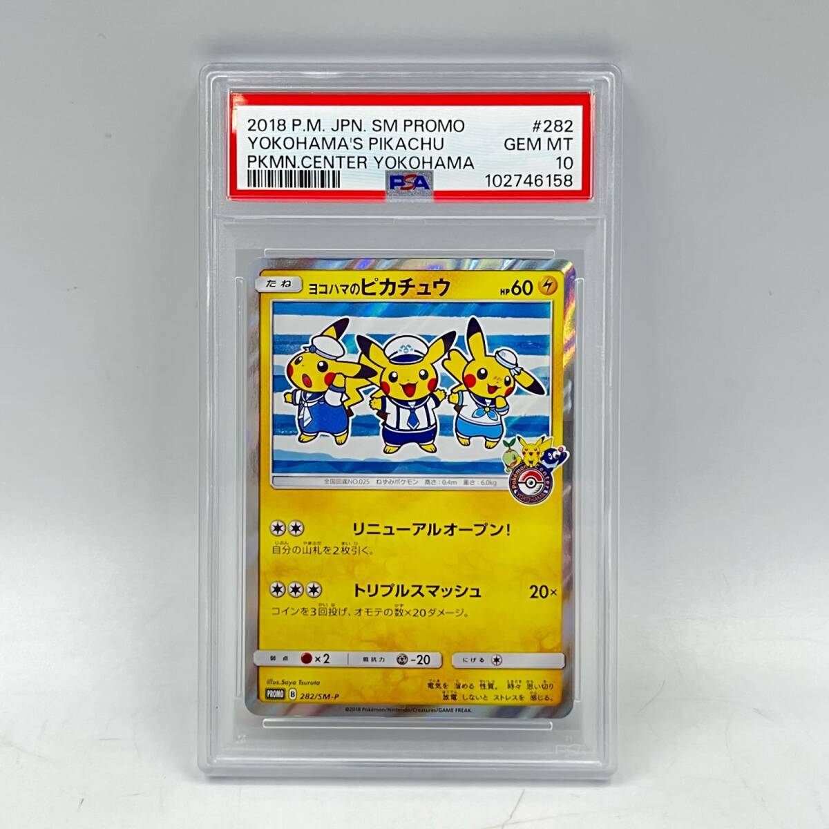 B2465☆ ポケモンカード ヨコハマのピカチュウ PSA10 B2465☆ ポケモンカード ヨコハマのピカチュウ PSA10