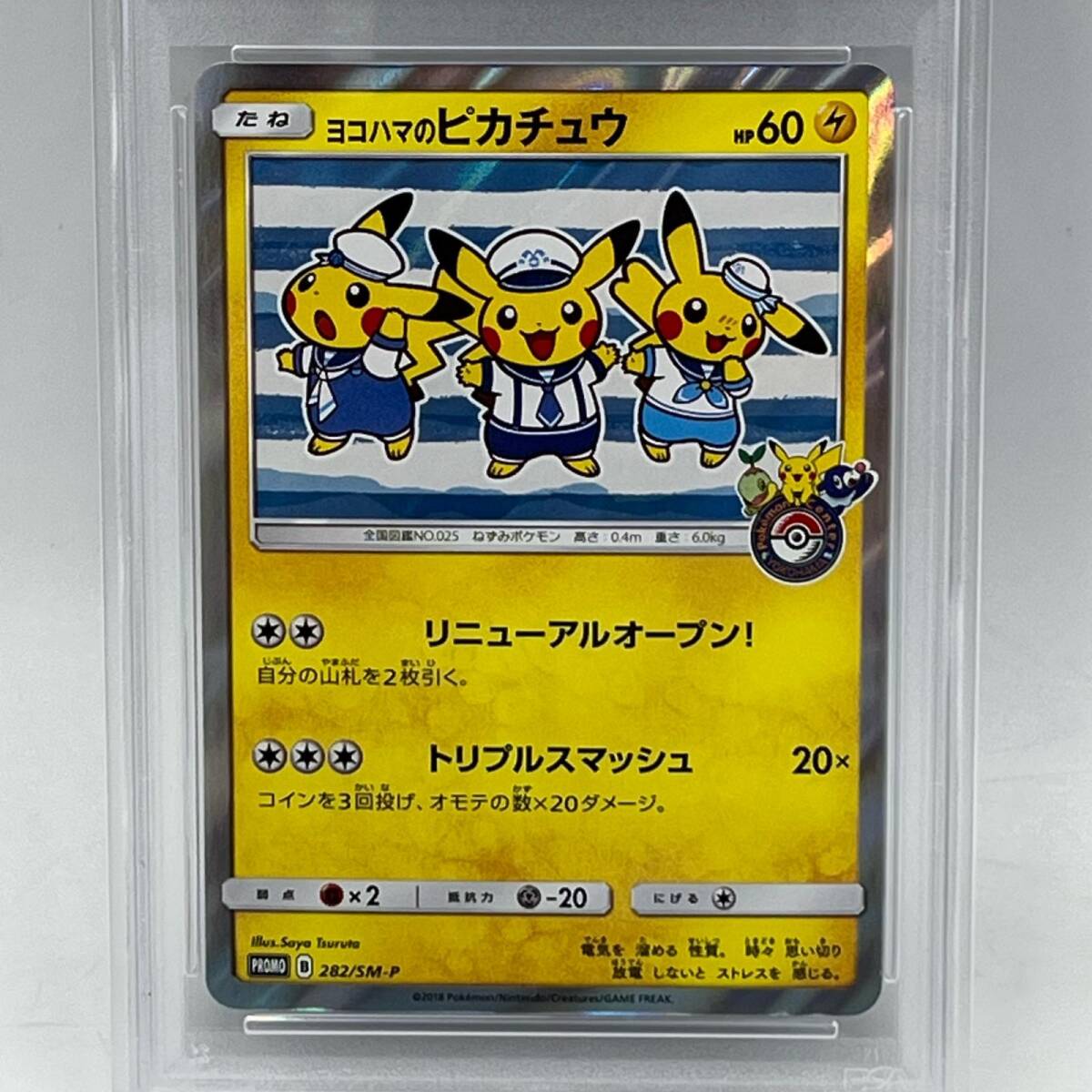 B2465☆ ポケモンカード ヨコハマのピカチュウ PSA10 B2465☆ ポケモンカード ヨコハマのピカチュウ PSA10