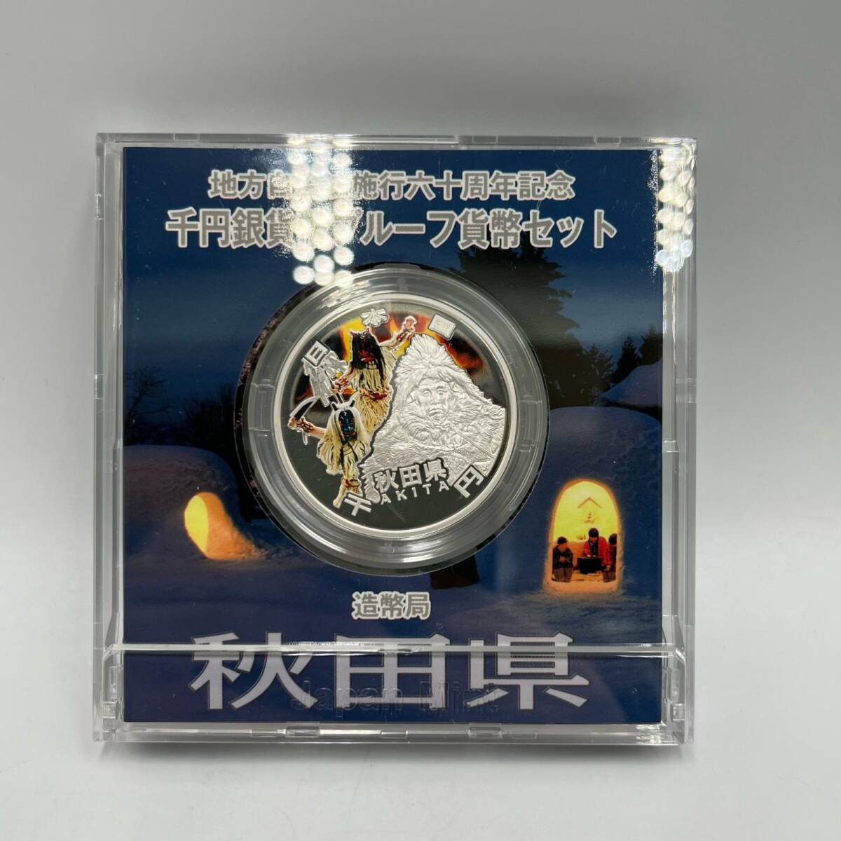 C1324☆地方自治法施行六十周年記念 千円銀貨幣プルーフ貨幣 C1324☆地方自治法施行六十周年記念 千円銀貨幣プルーフ貨幣