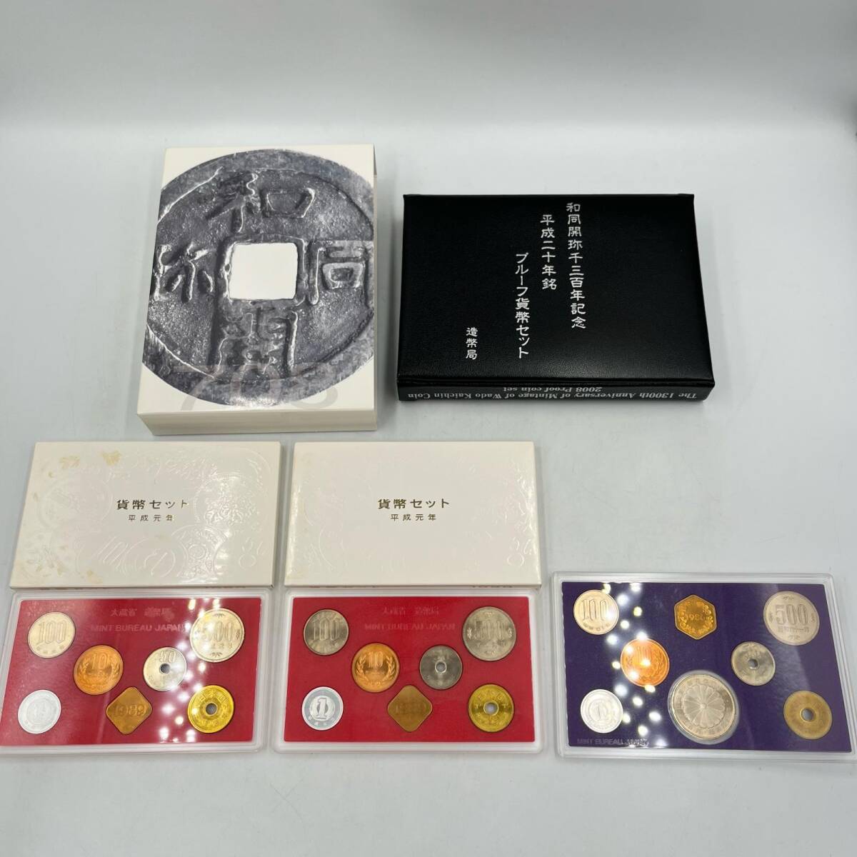 C1336☆貨幣セット 4点 まとめ商品 和同開珎千三百年記念 造幣局 C1336☆貨幣セット 4点 まとめ商品 和同開珎千三百年記念 造幣局