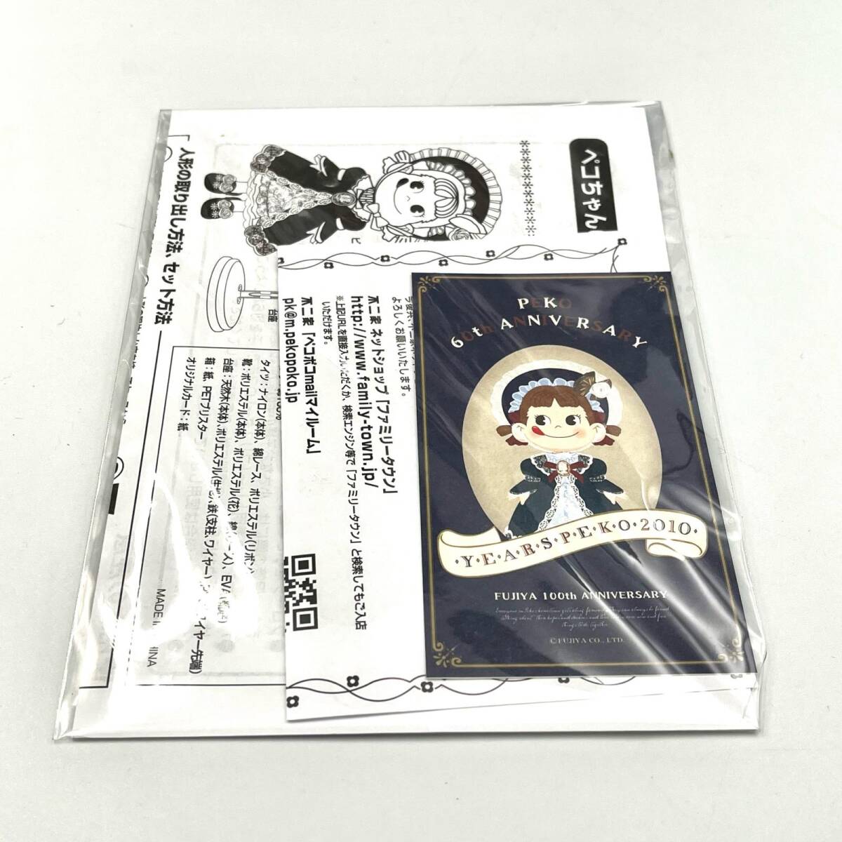 P1586☆ 不二家 FUJIYA おもちゃ・玩具 PEKO 60th ANNIVERSARY P1586☆ 不二家 FUJIYA おもちゃ・玩具 PEKO 60th ANNIVERSARY