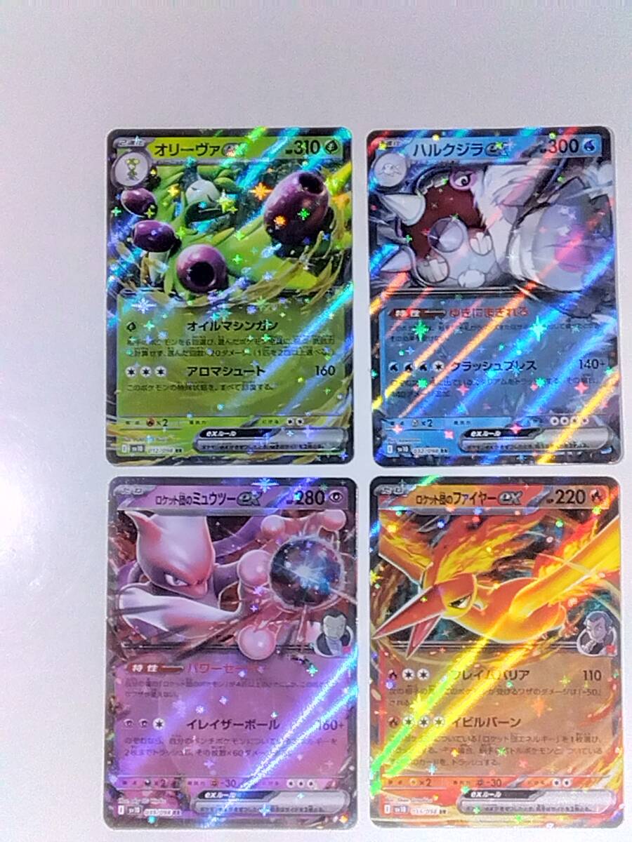 ポケモンカード ロケット団の栄光 RR 4種セット ミュウツーex ポケモンカード ロケット団の栄光 RR 4種セット ミュウツーex