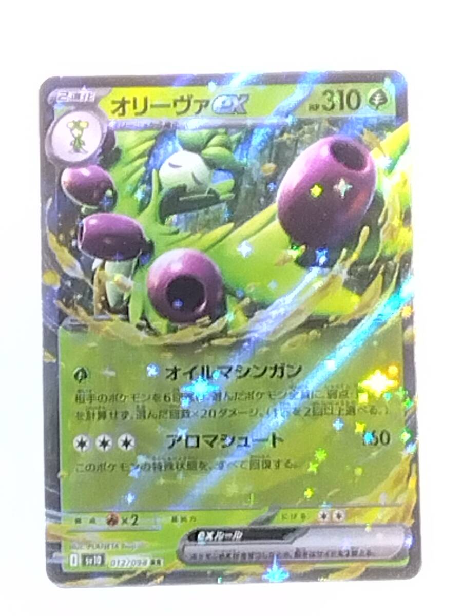 ポケモンカード ロケット団の栄光 RR 4種セット ミュウツーex ポケモンカード ロケット団の栄光 RR 4種セット ミュウツーex
