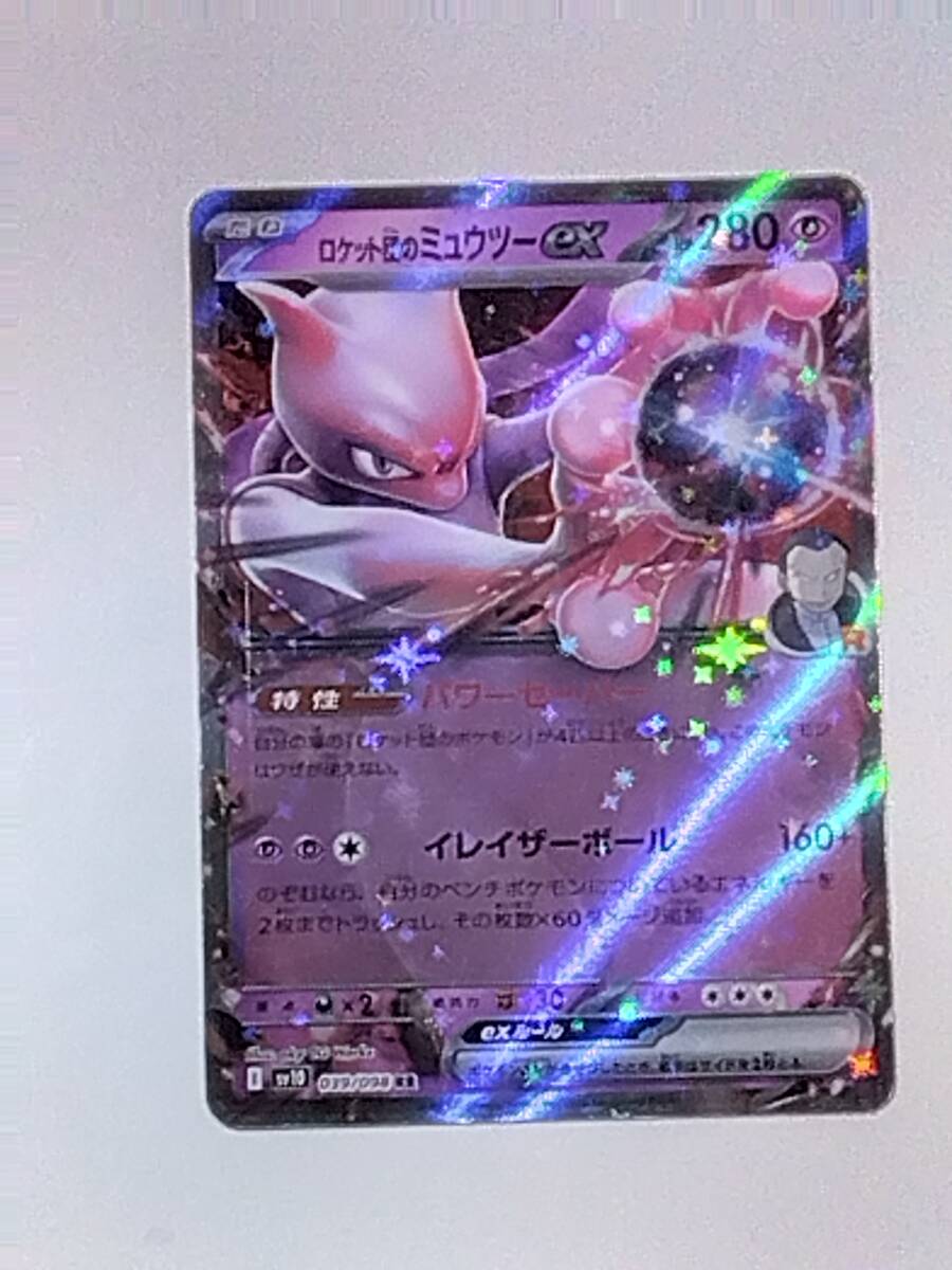 ポケモンカード ロケット団の栄光 RR 4種セット ミュウツーex ポケモンカード ロケット団の栄光 RR 4種セット ミュウツーex