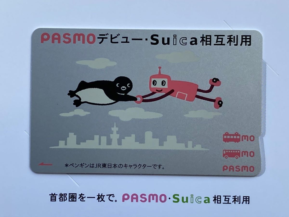 未使用・美品】 PASMOデビュー・Suica相互利用記念 2007.3.18