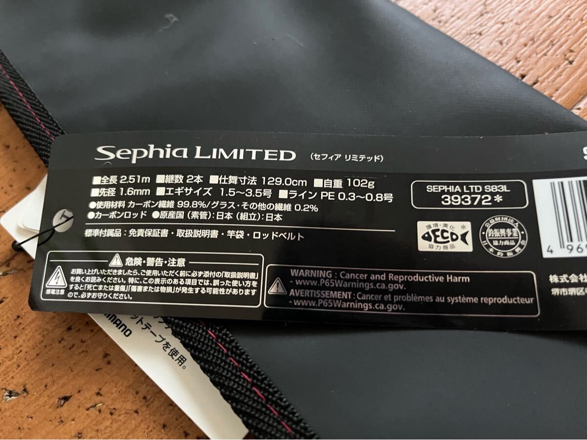 シマノ 19 セフィア リミテッド S83L SHIMANO Sephia LIMITED シマノ 19 セフィア リミテッド S83L SHIMANO Sephia LIMITED
