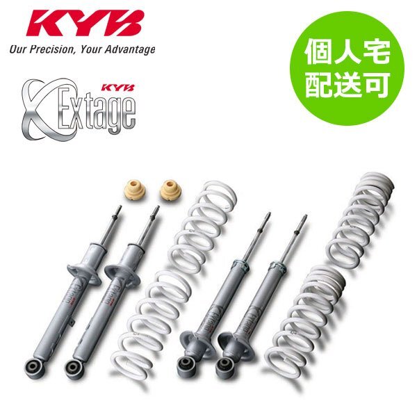 KYB カヤバ エクステージキット 1台分 レクサス GS250 GRL11 EKIT-GRL11 個人宅発送可