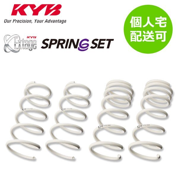 KYB カヤバ エクステージ スプリング 1台分 ノア ZRR80G EXS-ZRR80G 個人宅発送可