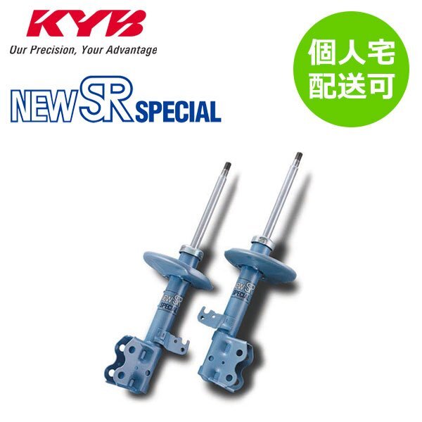 KYB カヤバ NEW SR SPECIAL ショック フロント 2本セット キャスト LA260S NST5732R/NST5732L 個人宅発送可