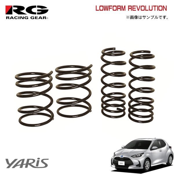 RG レーシングギア ダウンサス ローフォルムレボリューション ヤリス MXPH10 M15A-FXE R2.2～ 2WD ハイブリッドX 1.5L