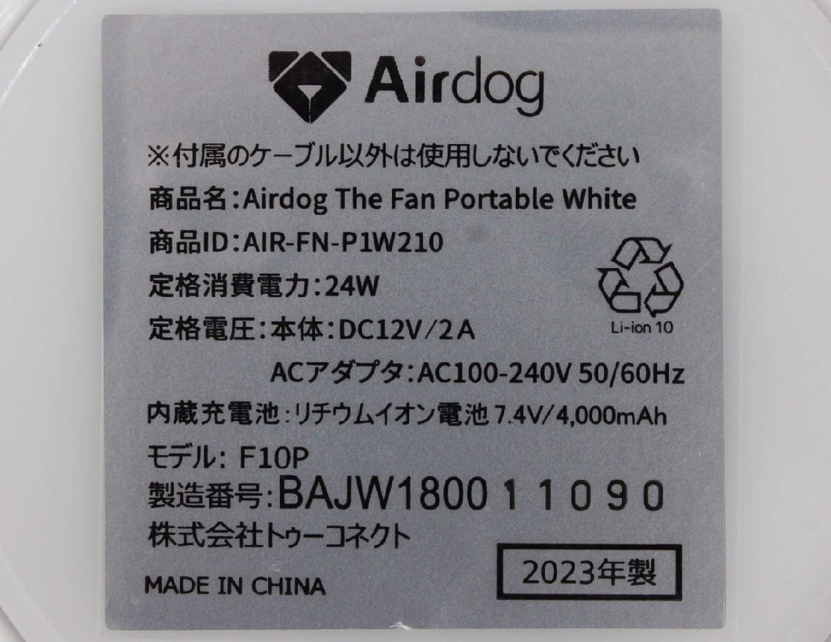 ◆開封未使用品◆ Airdog エアドッグ AIR-FN-P1W210 サーキュレーター扇風(fēng)機(jī) (2771583)