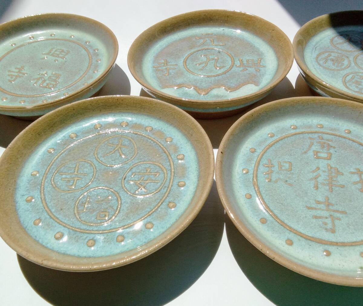 赤膚焼 尾西楽斎作 南都古瓦皿 銘々皿 五枚 唐招提寺 大安寺 赤膚焼 尾西楽斎作 南都古瓦皿 銘々皿 五枚 唐招提寺 大安寺