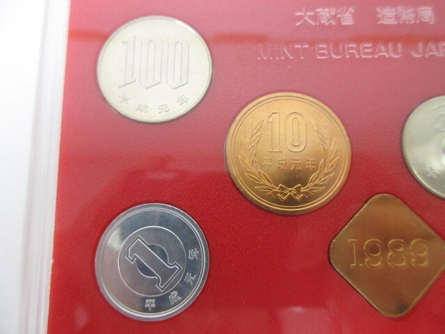 4-200】貨幣セット 平成元年 1989年 額面666円 ミントセット 4-200】貨幣セット 平成元年 1989年 額面666円 ミントセット