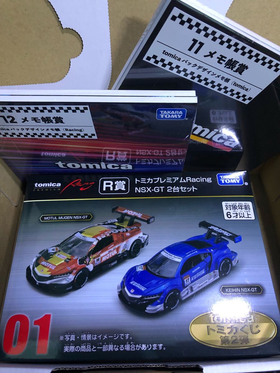 トミカくじ 第2弾 R賞 トミカプレミアムRacing NSX-GT 2台セット トミカくじ 第2弾 R賞 トミカプレミアムRacing NSX-GT 2台セット