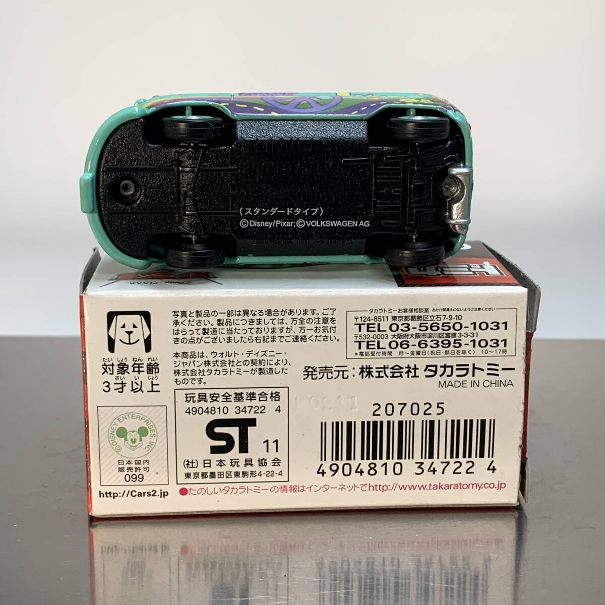 箱付】トミカ カーズ2009 C-14 フィルモア スタンダードタイプ 箱付】トミカ カーズ2009 C-14 フィルモア スタンダードタイプ