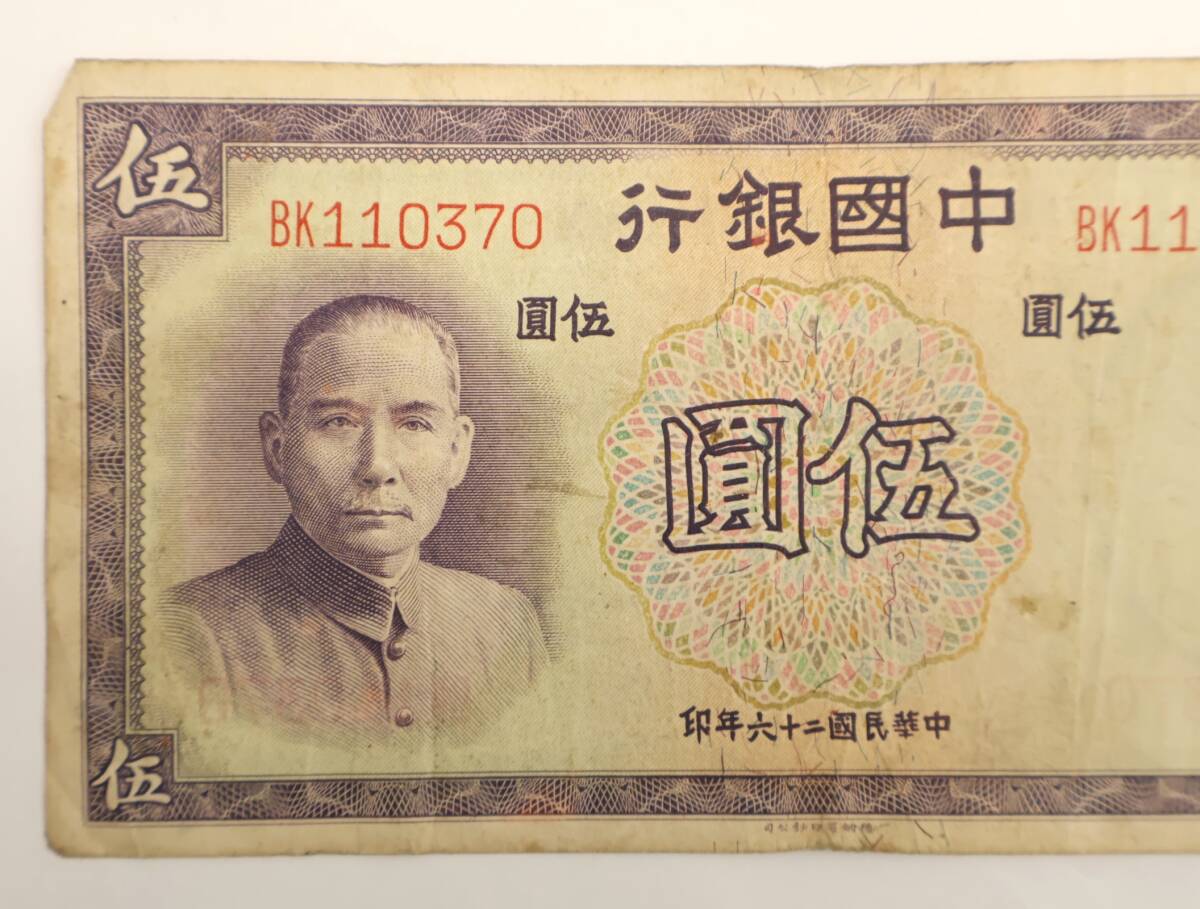 中国古銭 中華民国 開国記念幣 孫文像 大型銀貨v 貿易銀 壹圓 旧