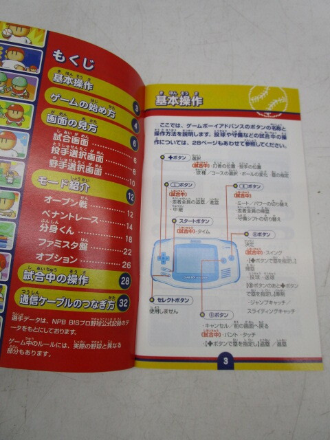 ☆大0163 GAME BOY Advance ゲームボーイ アドバンス ソフト