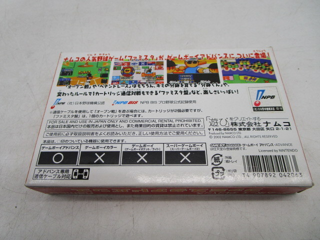 ☆大0163 GAME BOY Advance ゲームボーイ アドバンス ソフト ☆大0163 GAME BOY Advance ゲームボーイ アドバンス ソフト