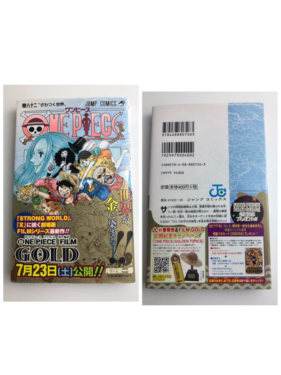 ☆ワンピース 1巻〜4巻 他 初版 尾田栄一郎 集英社 現状品 7点 ☆ワンピース 1巻〜4巻 他 初版 尾田栄一郎 集英社 現状品 7点