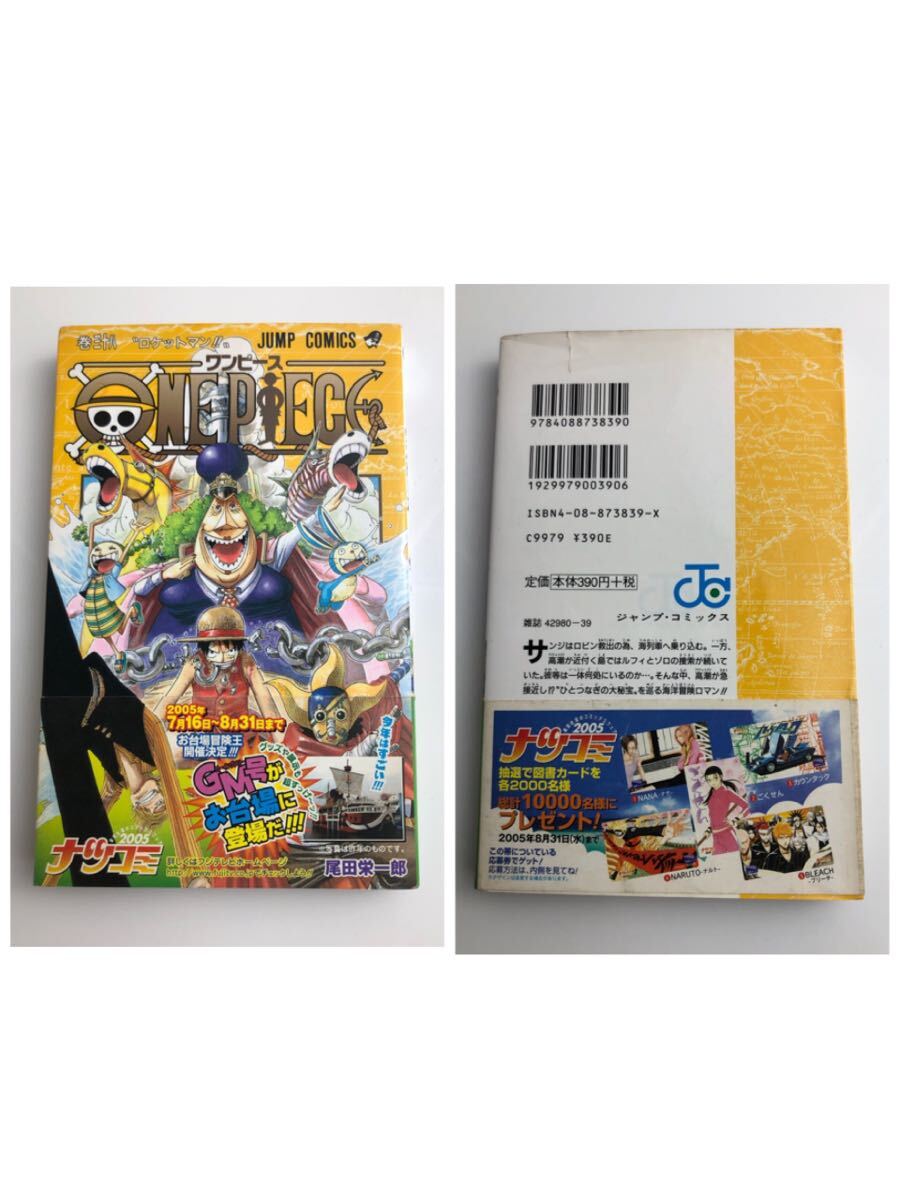 ☆ワンピース 1巻〜4巻 他 初版 尾田栄一郎 集英社 現状品 7点 ☆ワンピース 1巻〜4巻 他 初版 尾田栄一郎 集英社 現状品 7点